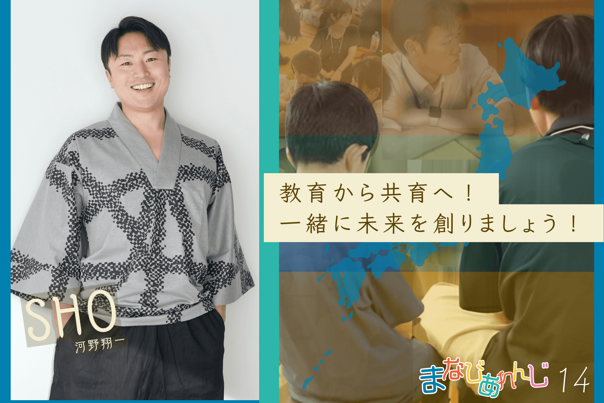 応援メッセージ 14 SHOさんのメインビジュアル