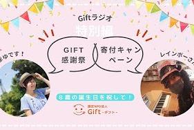 理事長との記念対談に臨みました！のメインビジュアル