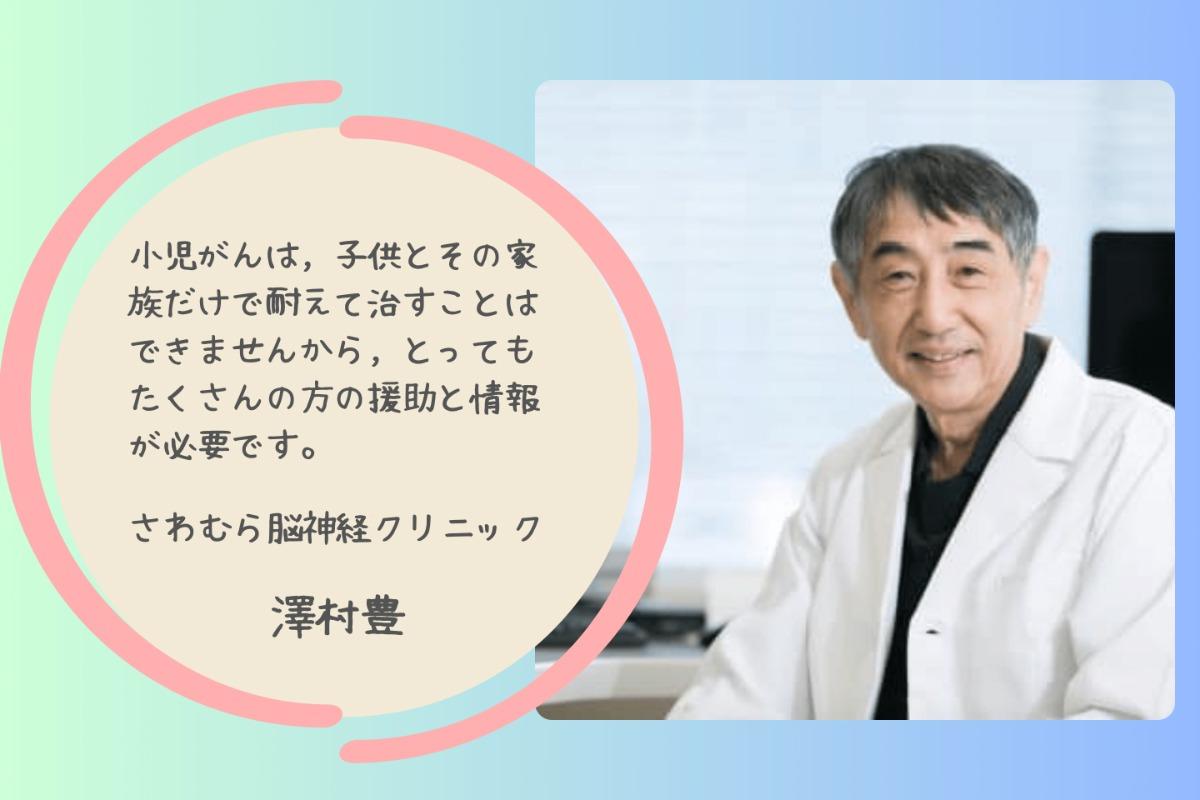 小児がんは，子供とその家族だけで耐えて治すことはできませんのメインビジュアル