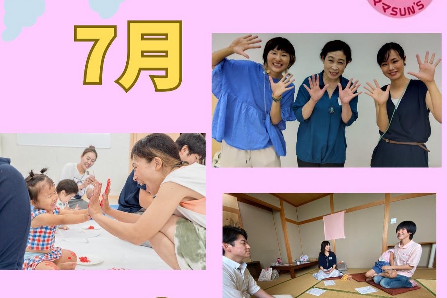 7月の活動報告のメインビジュアル