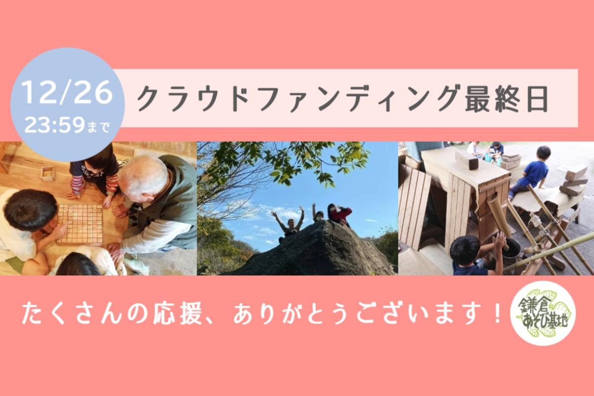本日最終日！代表からのメッセージです。のメインビジュアル