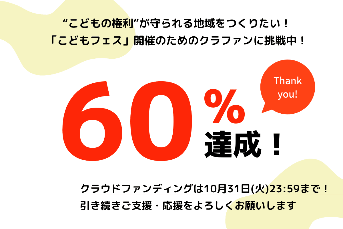 みなさまの支えあってこそのメインビジュアル