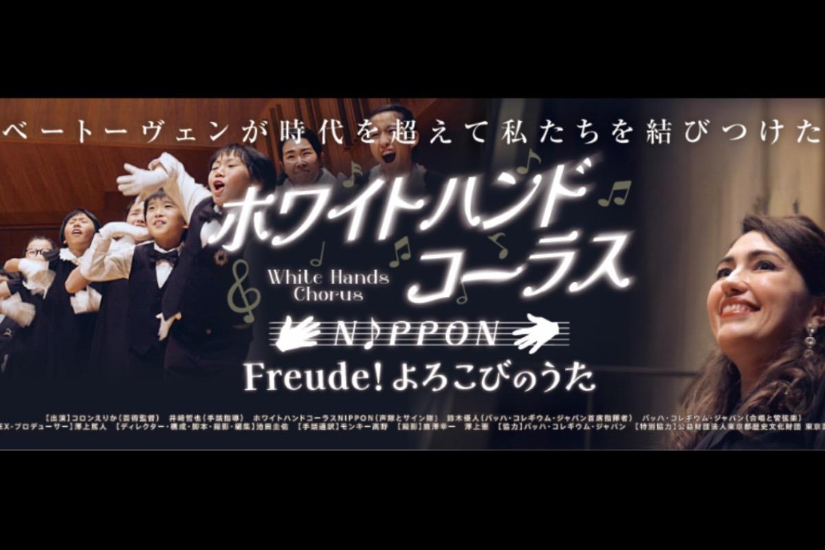 上映会まであと2日！！！のメインビジュアル