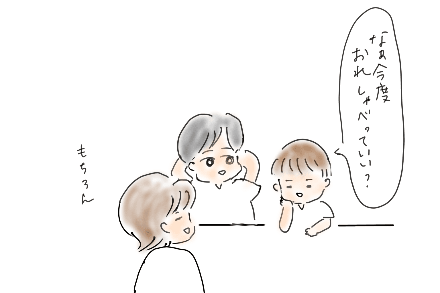 日々のたね③のメインビジュアル