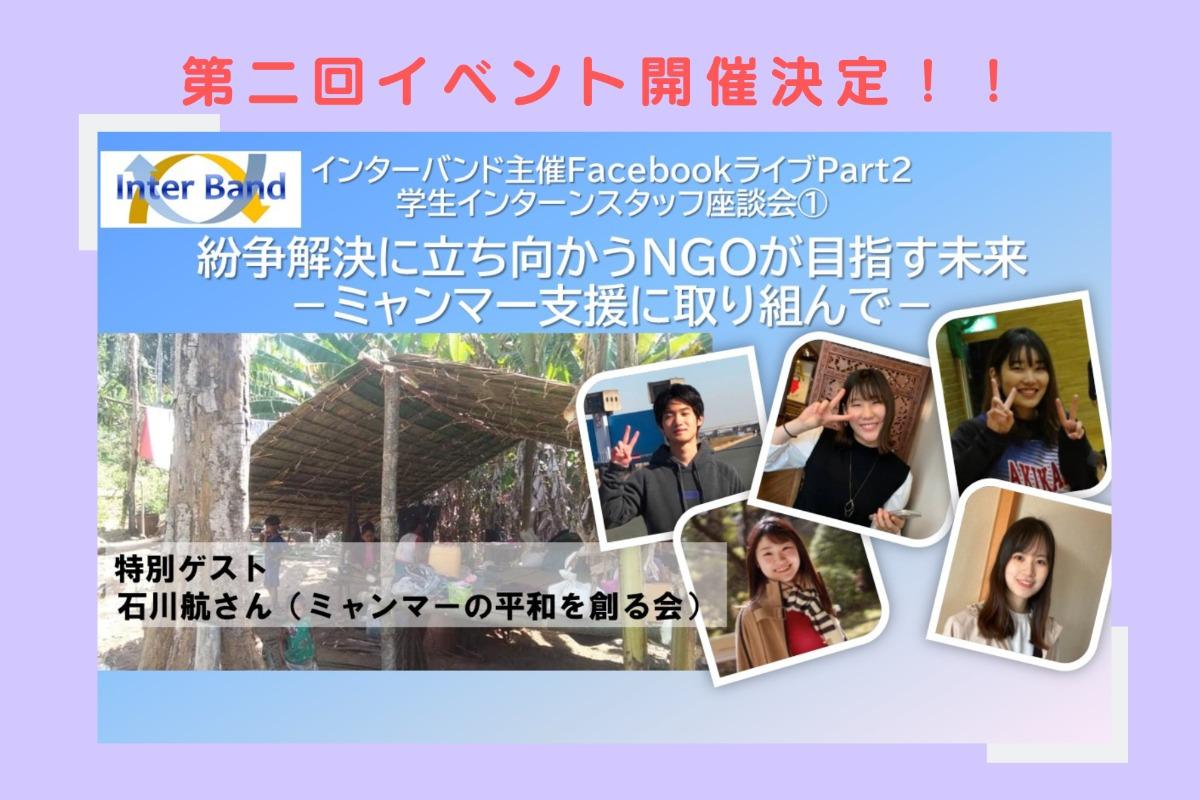 12月13日（火）20:00からイベント開催！！のメインビジュアル