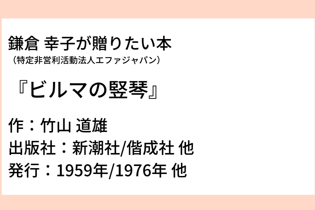 クリスマスプレゼントにお薦めの本②〜「これからの未来を担う子どもや青年たちへ贈りたい本」アンケートよりのメインビジュアル