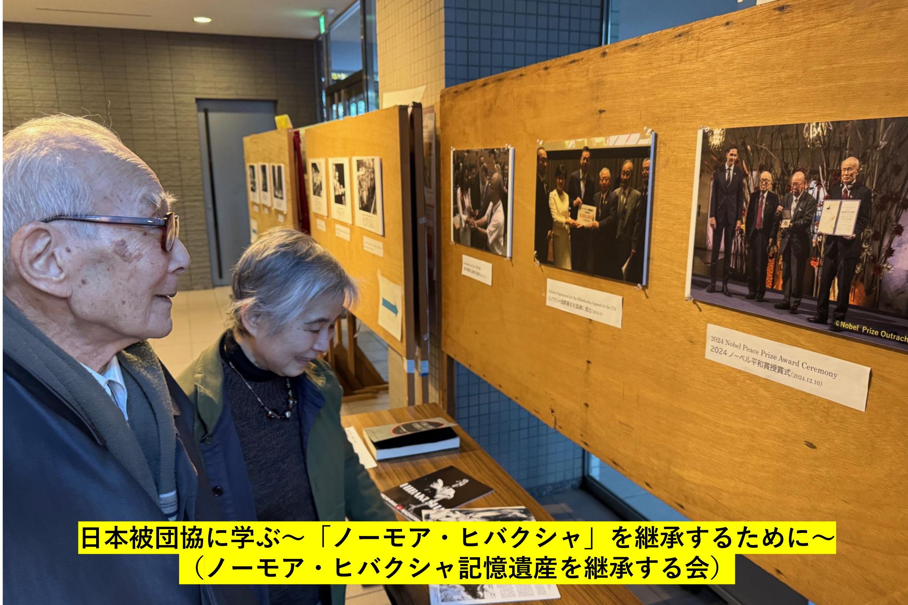 「ノーモア・ヒバクシャ」を次世代に継承する取り組みをご支援ください。のメインビジュアル