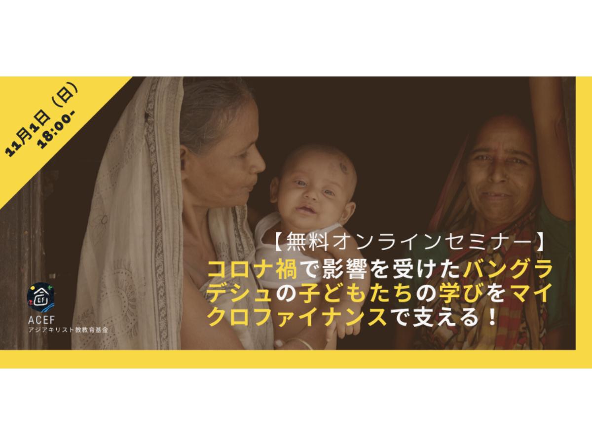 11月1日(日)18時からのオンラインイベントに参加しませんか？のメインビジュアル