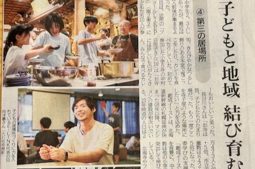 60人到達！北海道新聞さんに紹介されました！のメインビジュアル