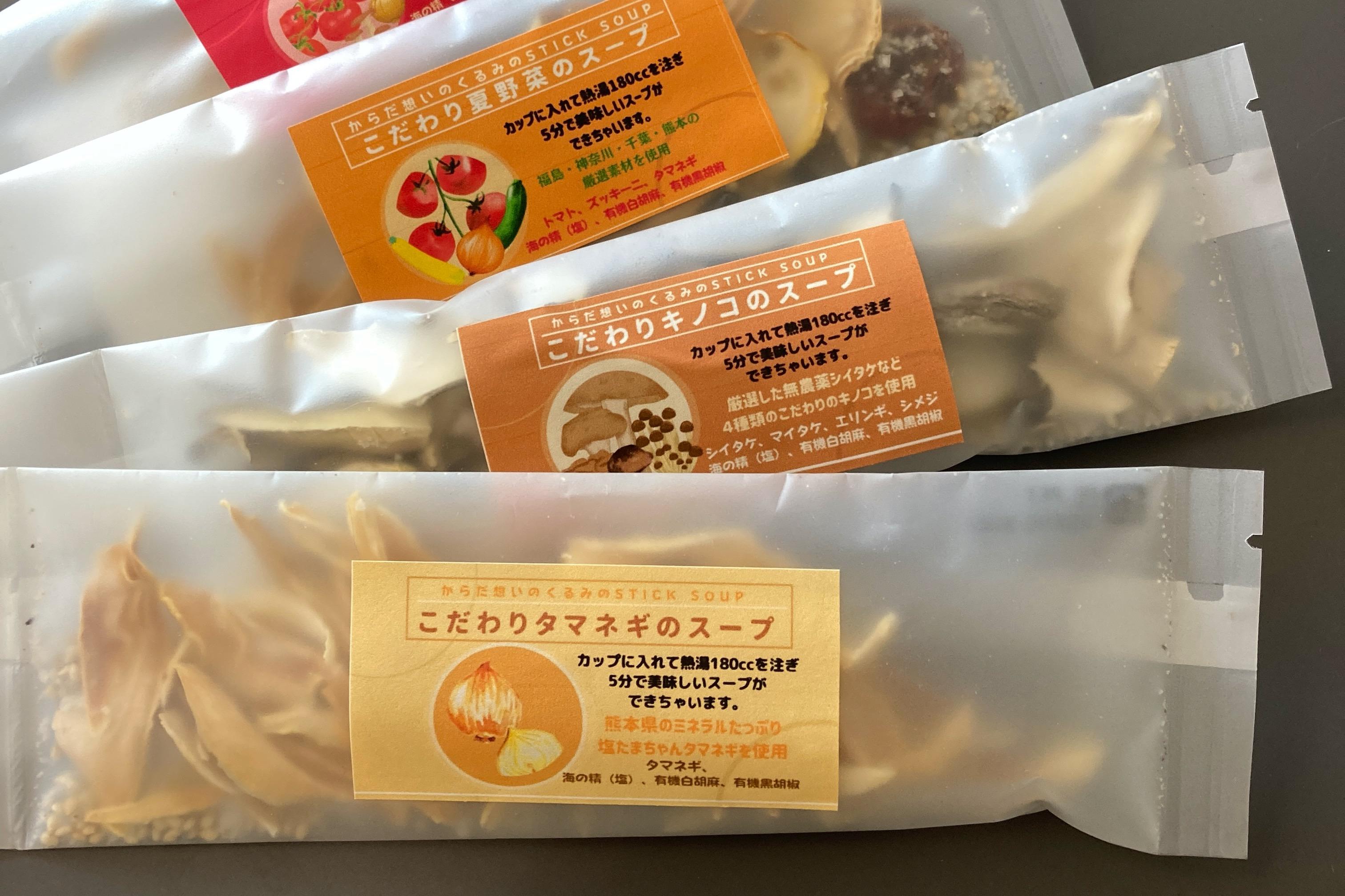 スープと寄付金をお預かりしました！のメインビジュアル