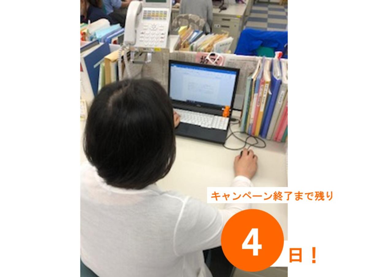 大津市社会福祉協議会の坂下様より応援メッセージをいただきました！【あと残り4日！】のメインビジュアル