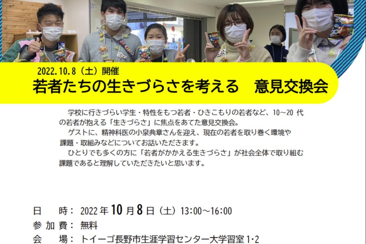 達成のご報告💌 115,344円ありがとうございました!　10/8イベントご案内のメインビジュアル