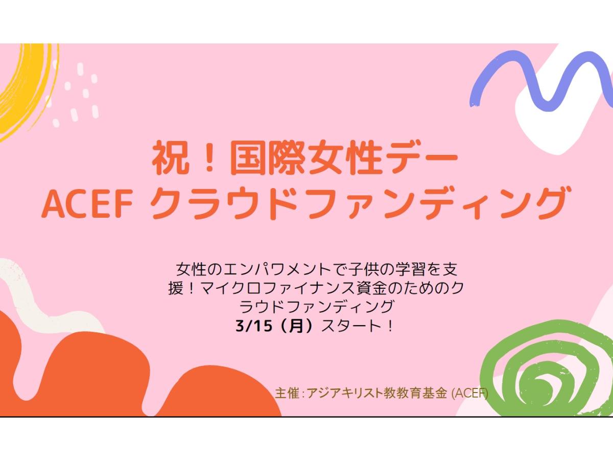 これから始まるクラウドファンディングに向けて動画を公開しています！のメインビジュアル