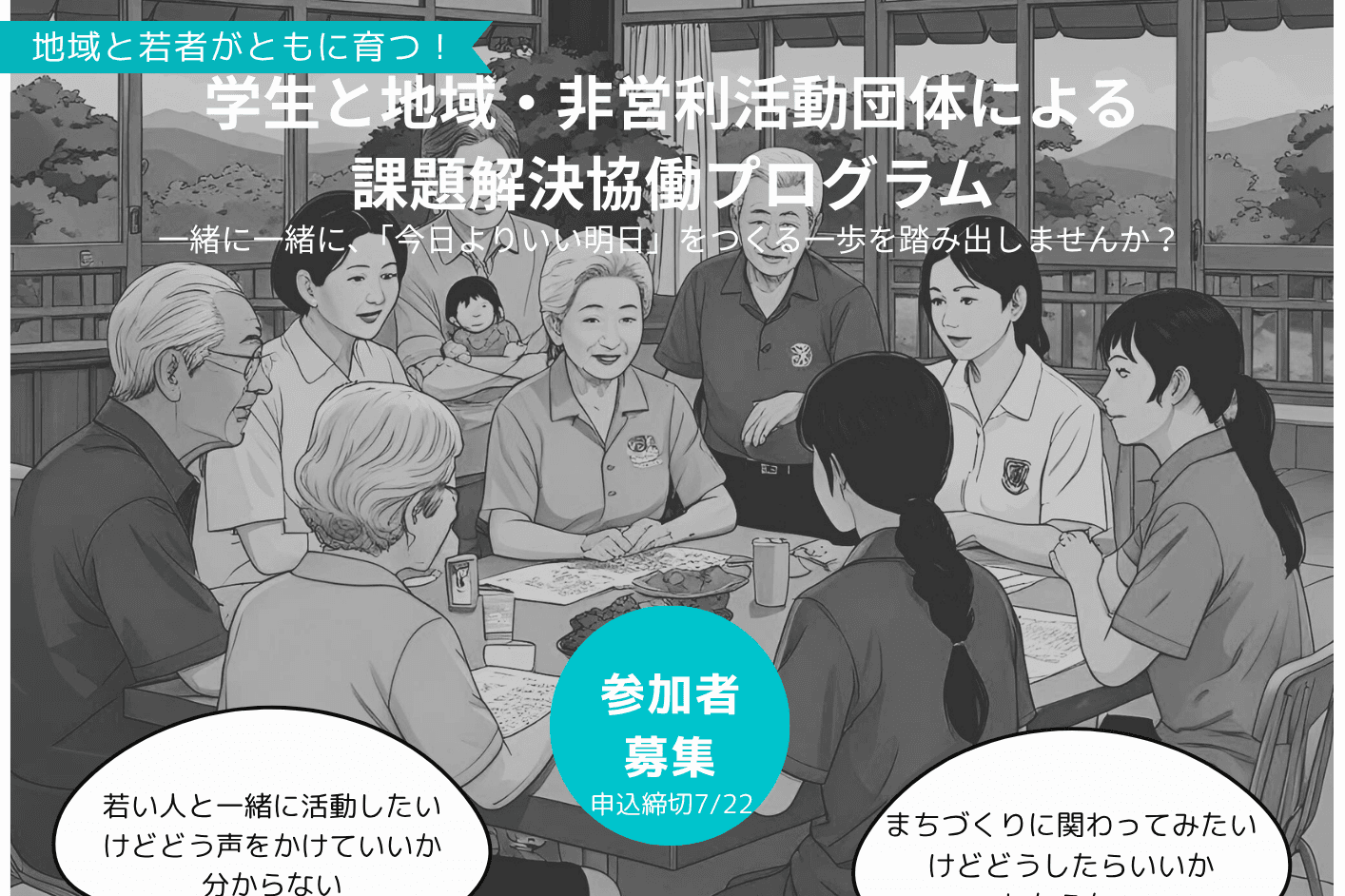 私の実践報告のメインビジュアル