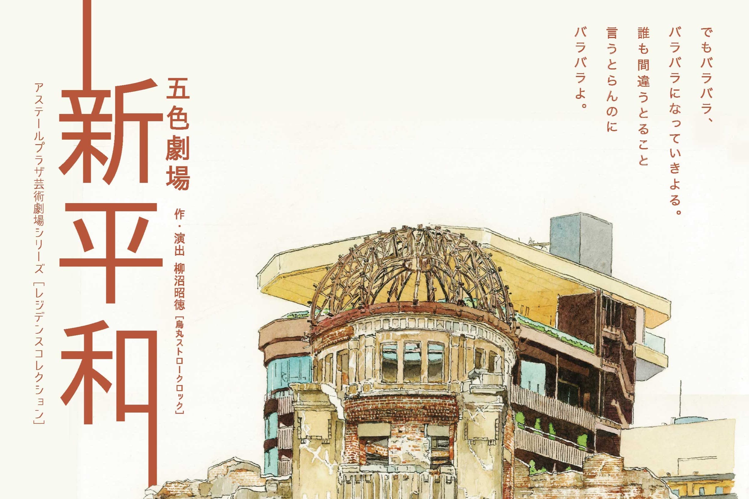 公演情報が公開されました。のメインビジュアル