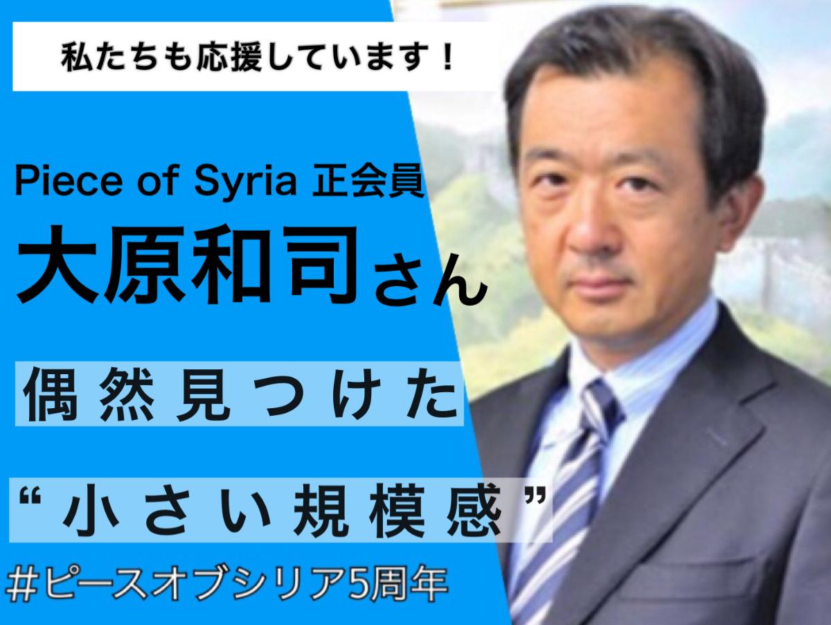 偶然見つけた"小さい規模感"のメインビジュアル