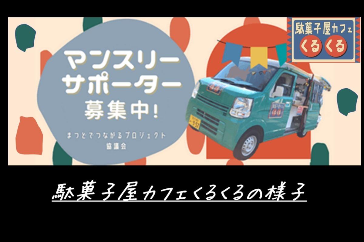 開催中の様子をご紹介♪のメインビジュアル