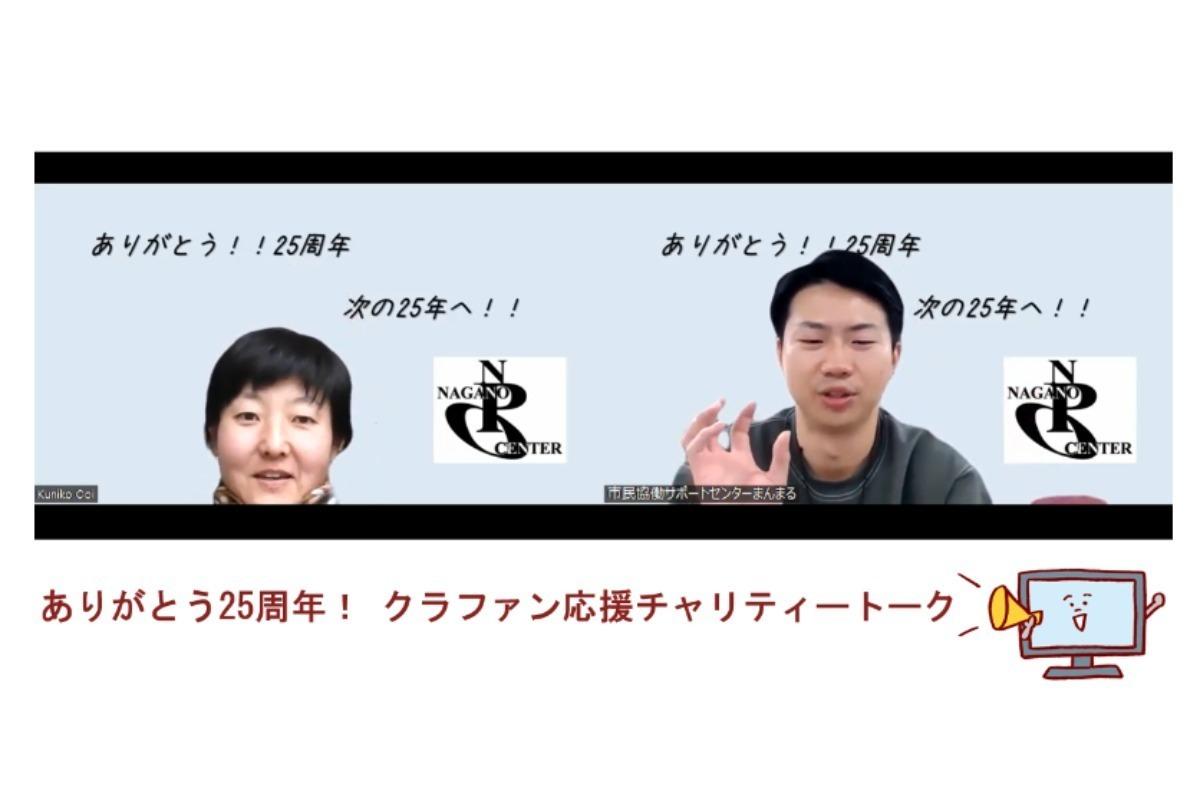 25周年！チャリティトーク★Vol1　大学生起業家！ 北村 優斗さんのメインビジュアル