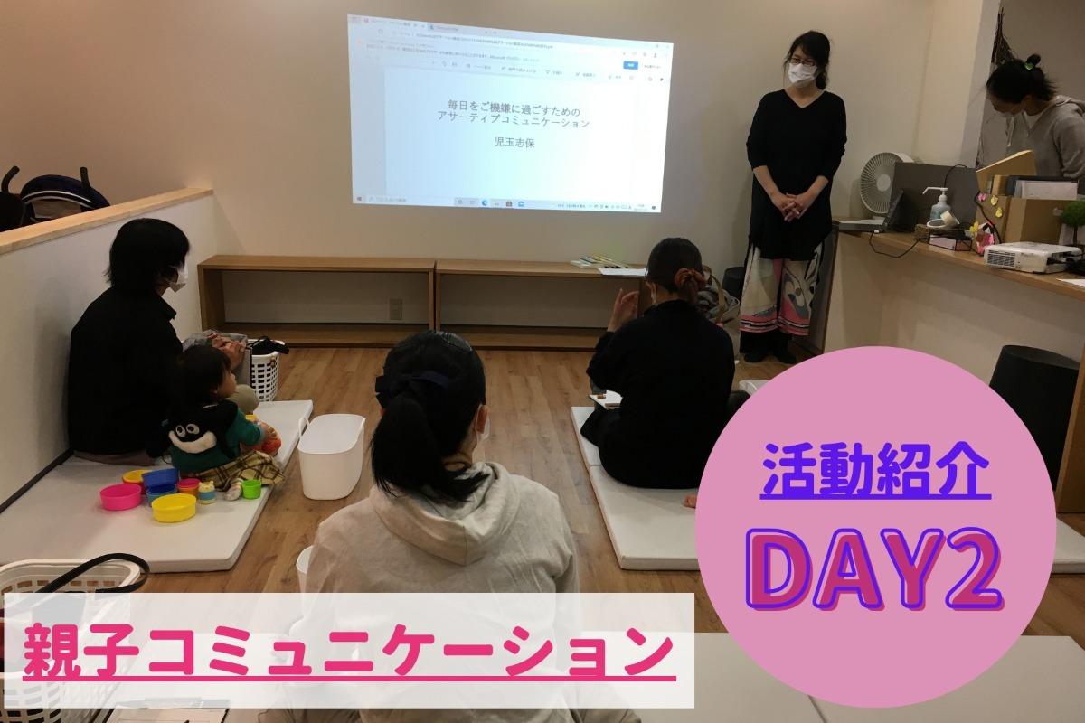 もりのみやっての会議に参加＆コミュニケーションの教室についてのメインビジュアル