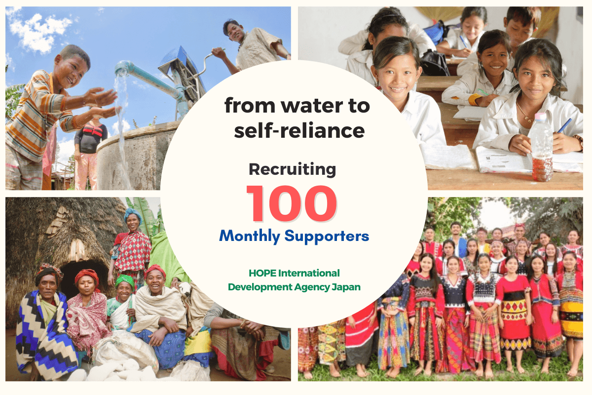 Celebrating 24 Years of “from water to self-reliance” — Join Us as a Monthly Supporter to Expand Efforts to New Communities!のメインビジュアル