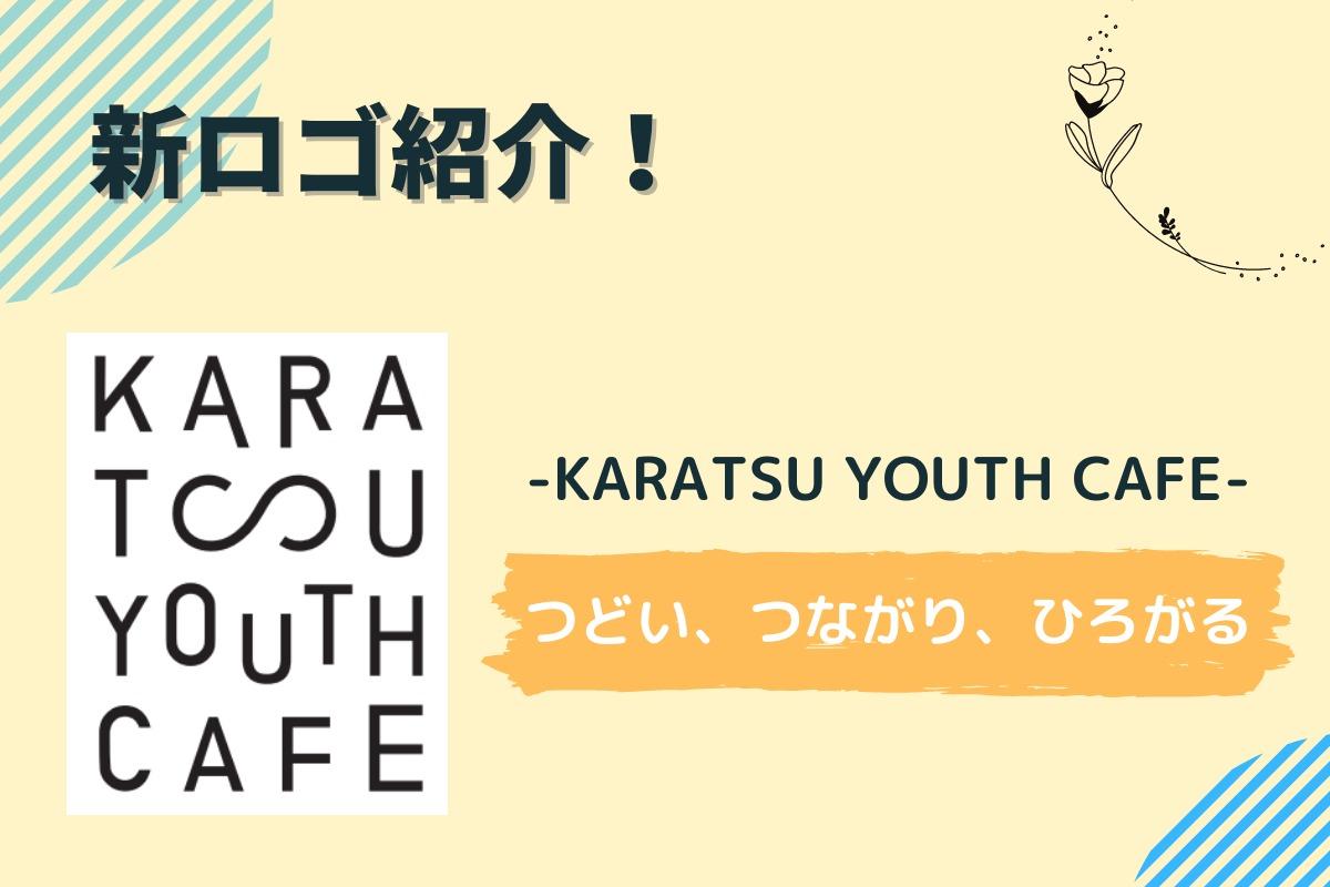 【プラットフォーム立ち上げ】新ロゴ紹介！のメインビジュアル