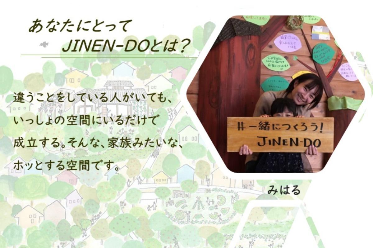 「あなたにとってJINEN-DOとは？」～みはる～のメインビジュアル