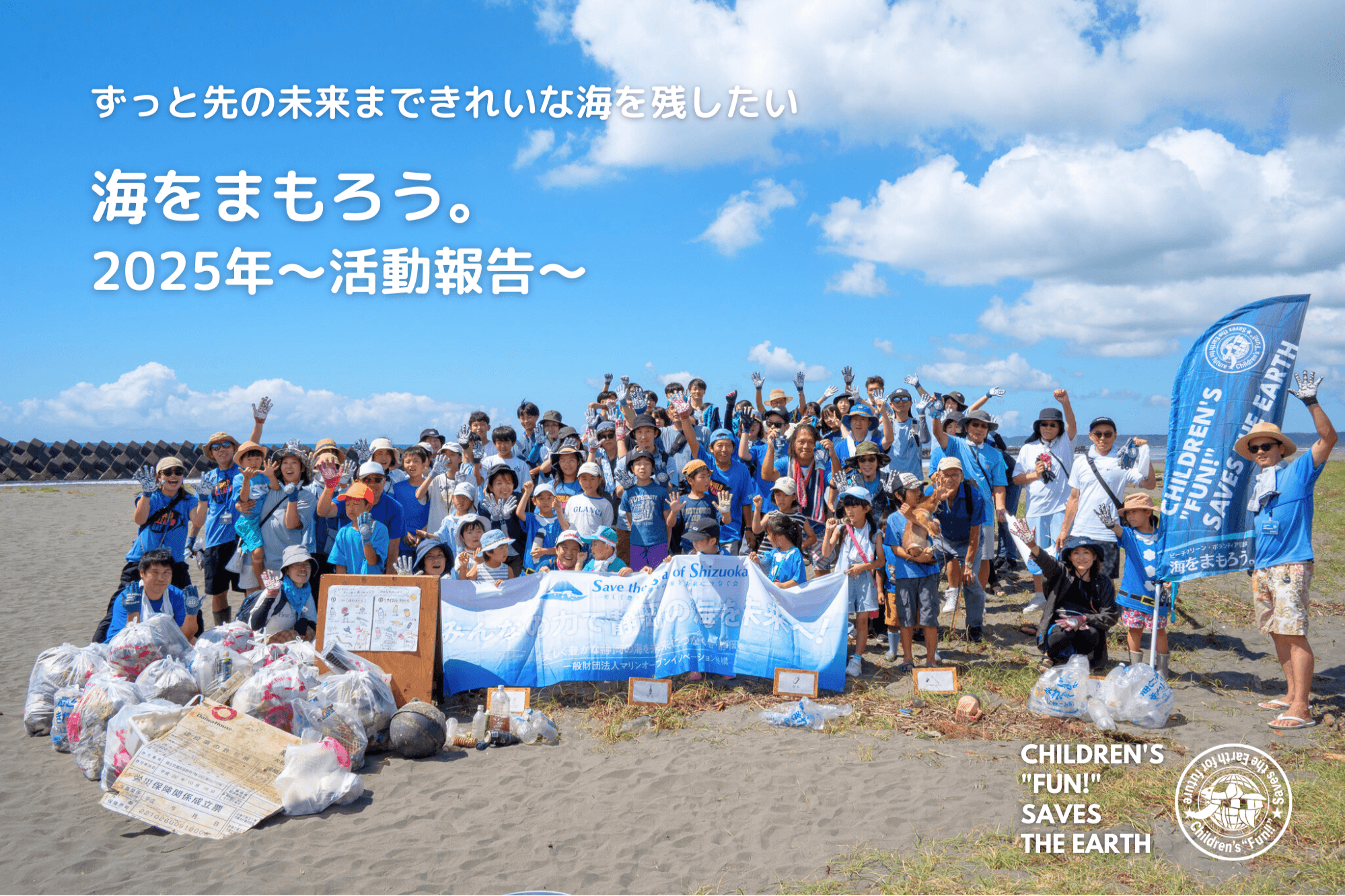 2025年も温かなご支援をありがとうございました!のメインビジュアル