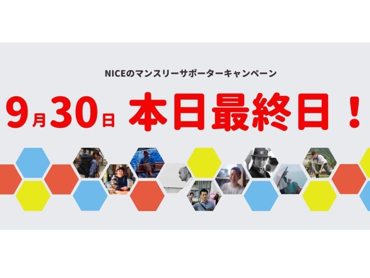 キャンペーン最終日！国際ワークキャンプを未来につなげたい！のメインビジュアル