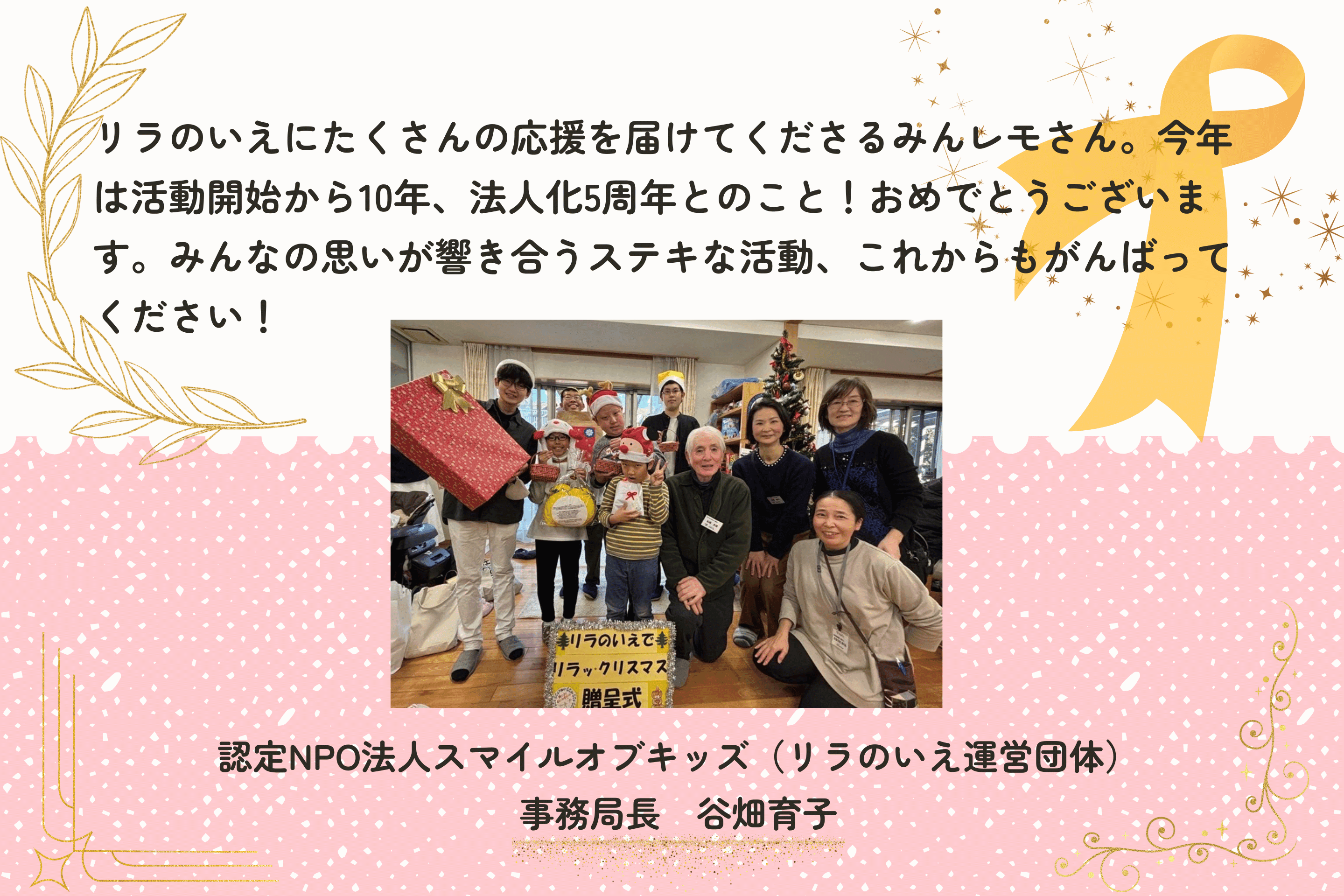 みんなの思いが響き合うステキな活動、これからもがんばってください！のメインビジュアル