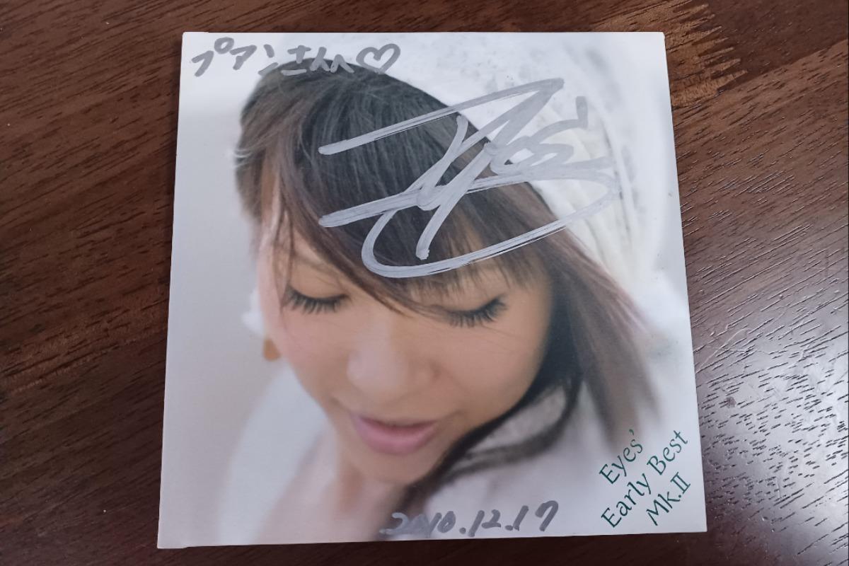 シンガーのEyes’さんとファンクラブの皆さんとのつながりのメインビジュアル