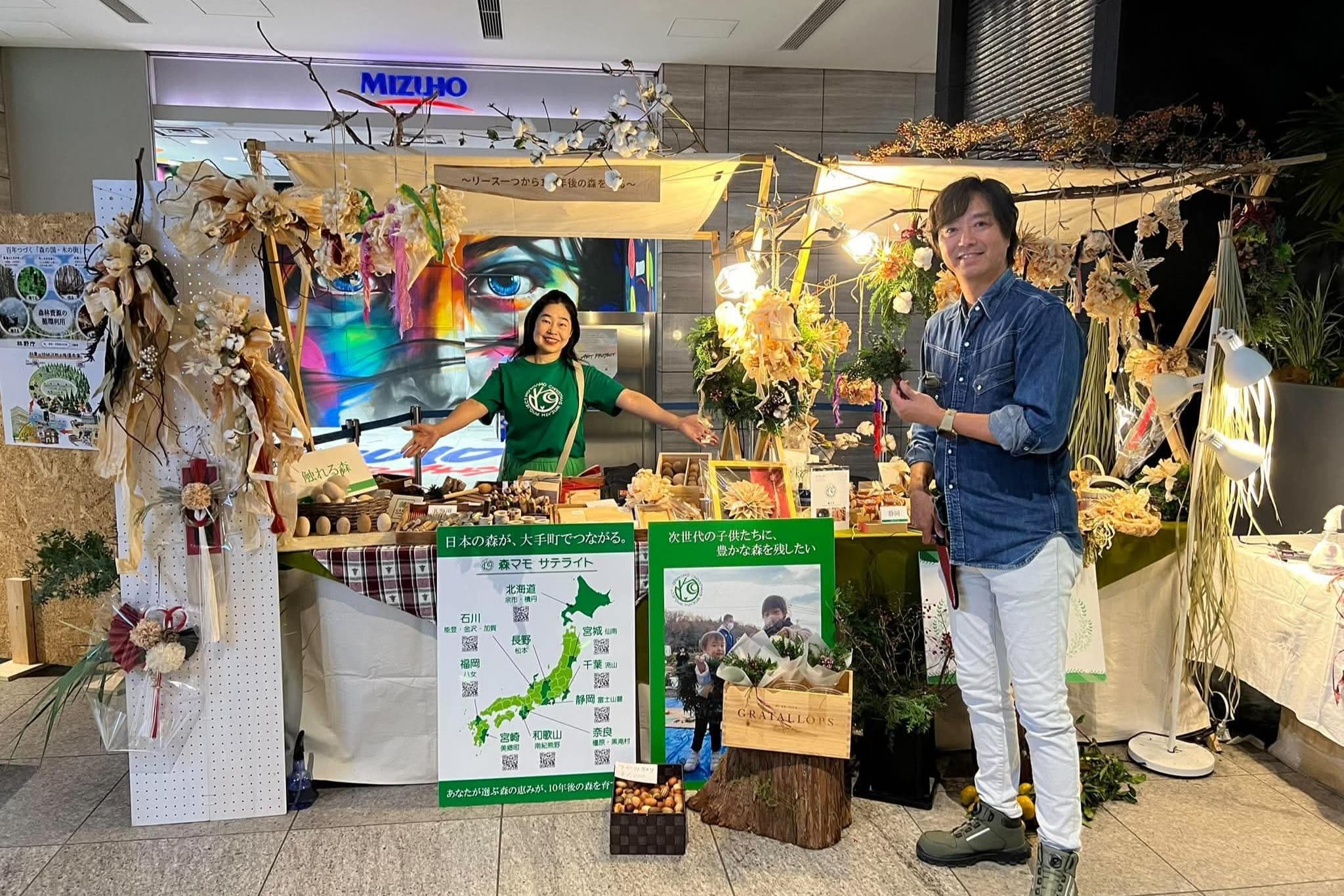 大手町の森　森の市　イベントに出店して来ましたのメインビジュアル