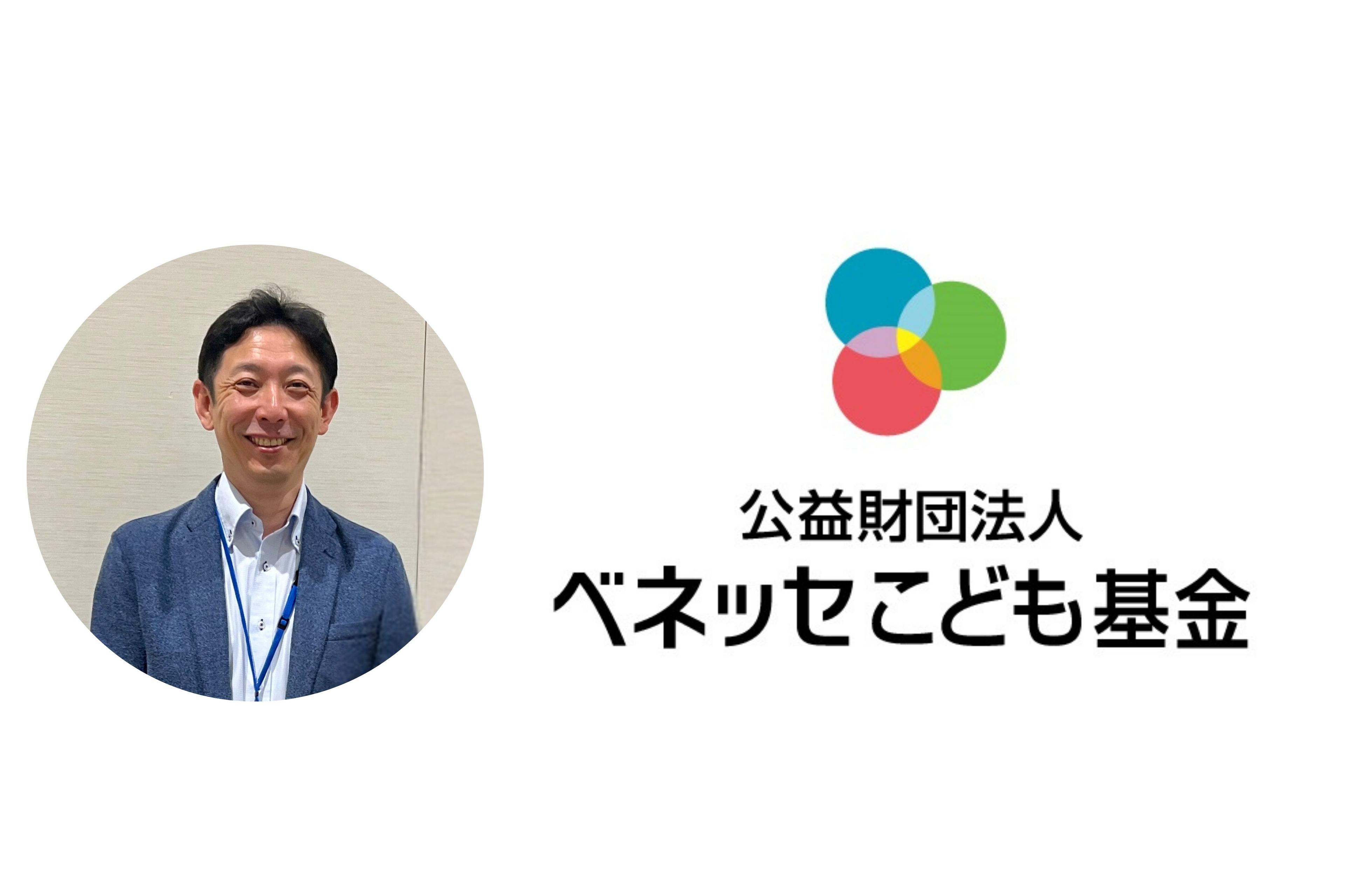 公益財団法人ベネッセこども基金 事務局長 青木智宏様からのメッセージ　活動報告＃4のメインビジュアル