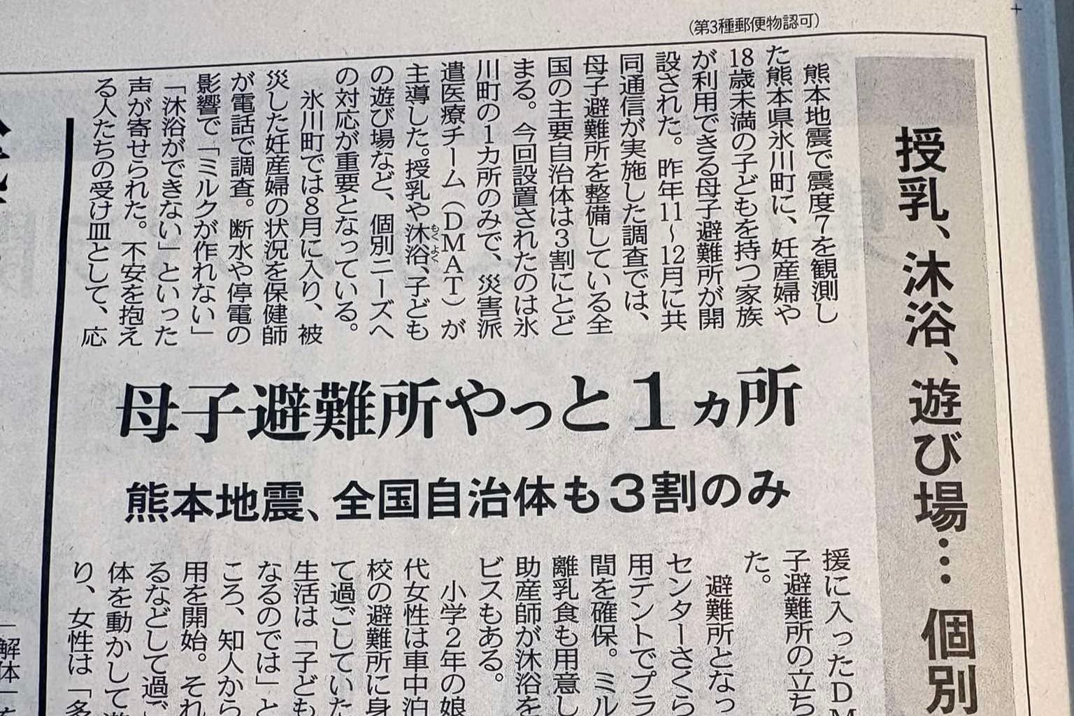 【メディア掲載】支援活動を取り上げていただきましたのメインビジュアル