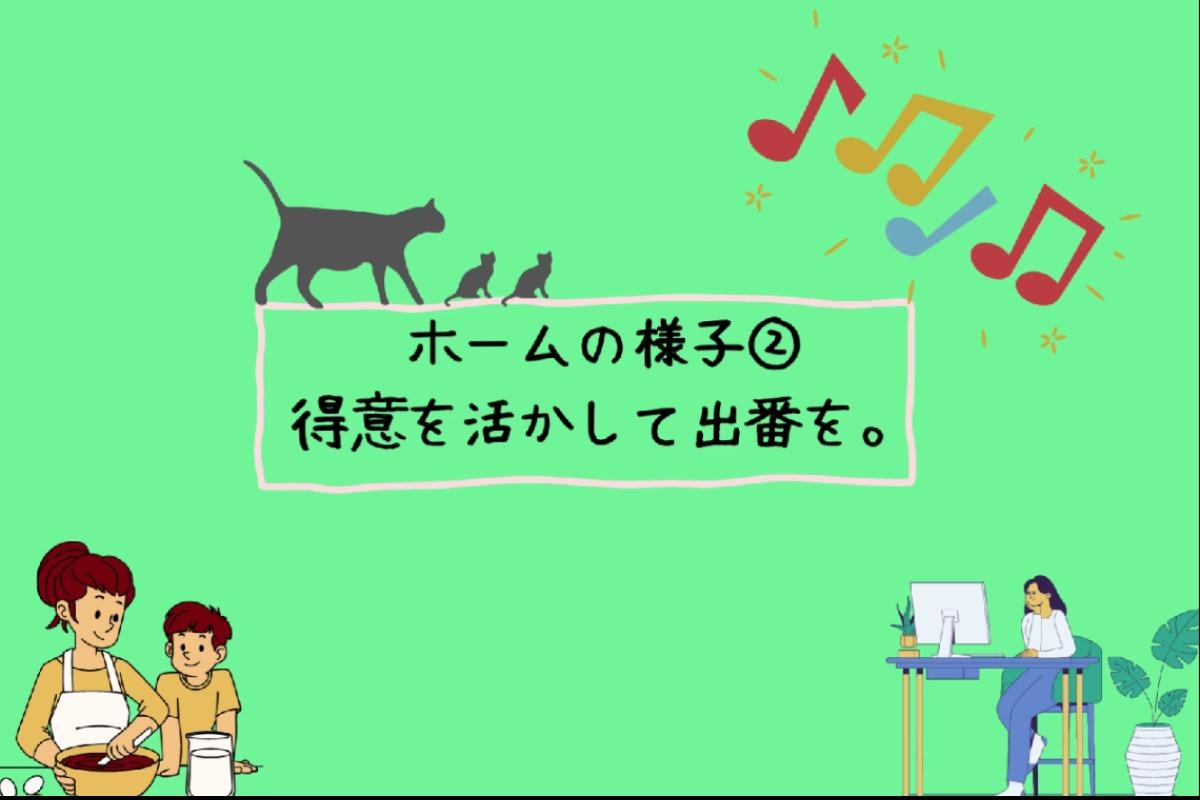 これまでの私たちの取り組み②のメインビジュアル