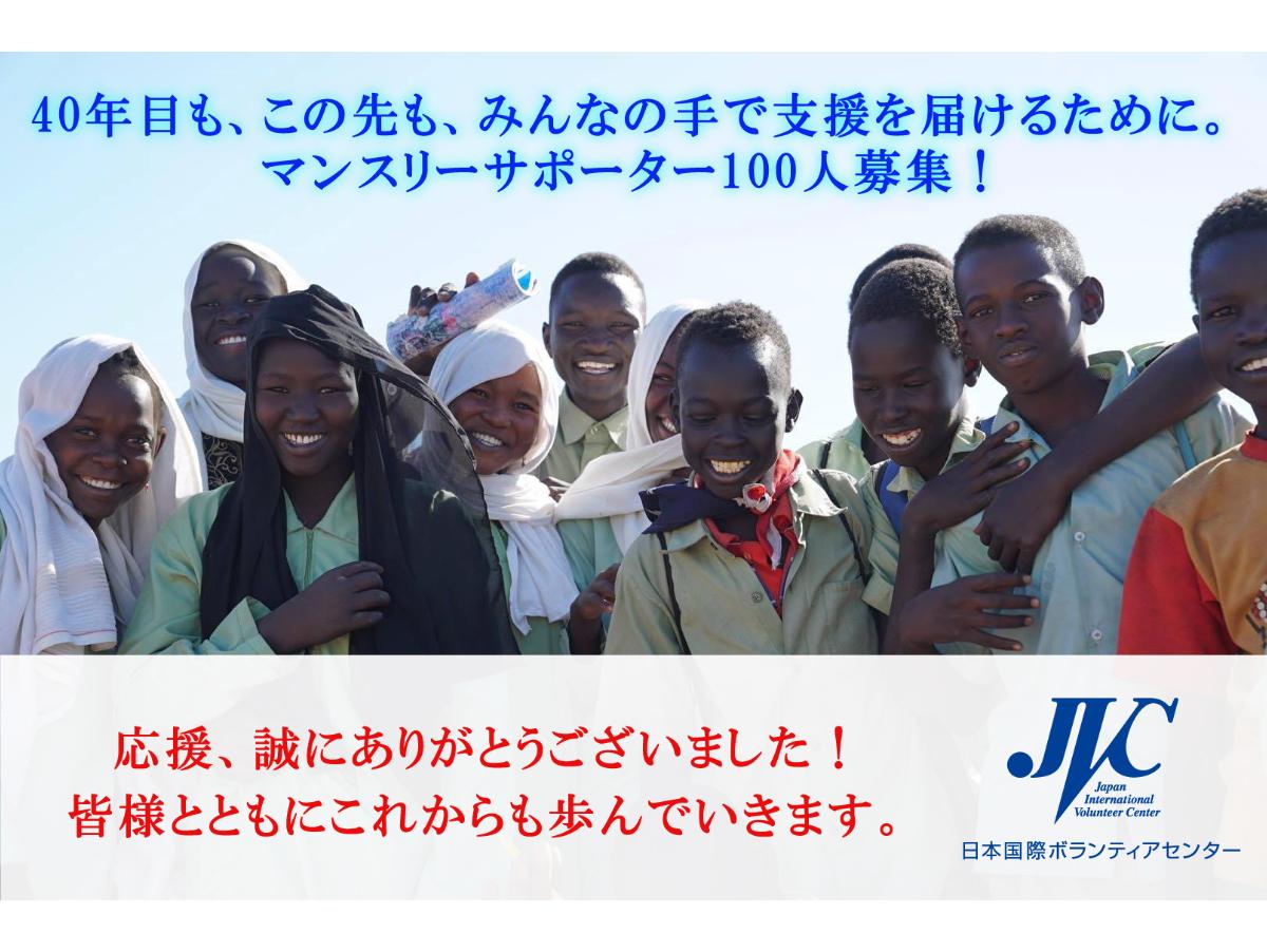 応援ありがとうございました！そしてこれからも、よろしくお願いいたします！のメインビジュアル
