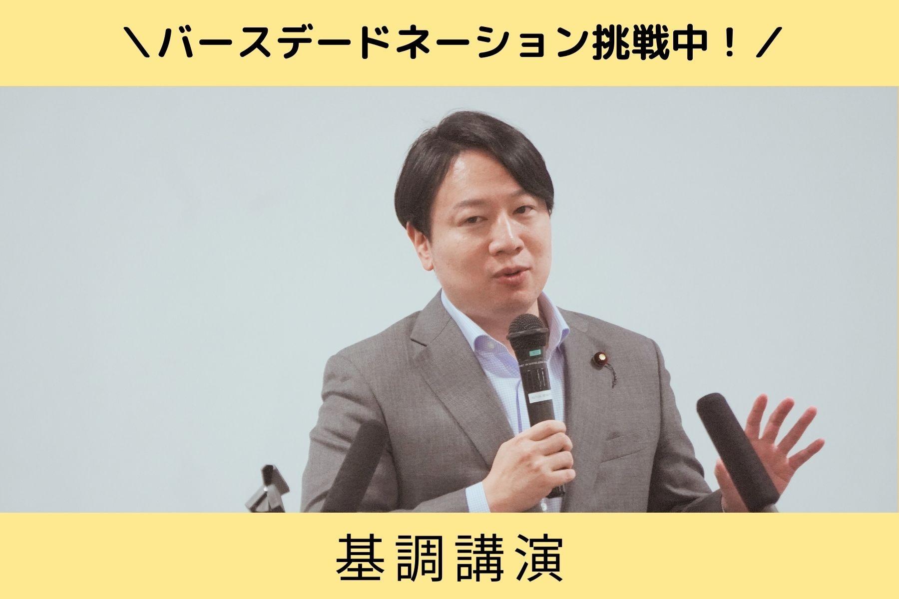 基調講演で小倉將信様から「こども家庭庁とその取組み」をお話しいただきました！のメインビジュアル