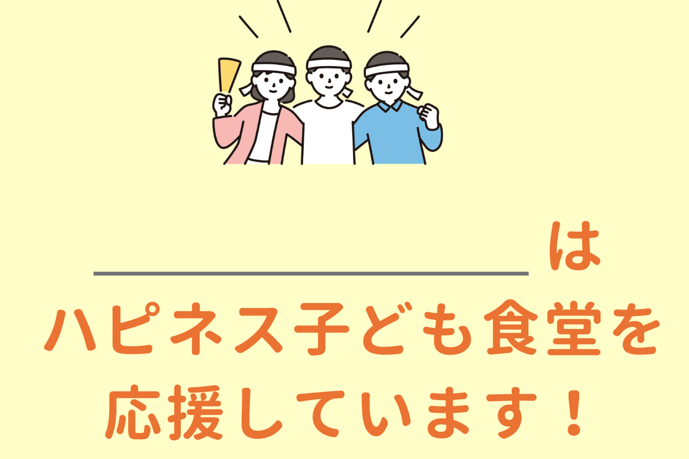 ポスターが出来ました！のメインビジュアル