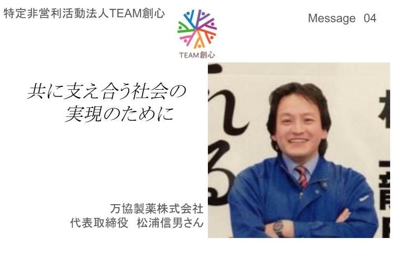 共に支え合う社会の実現のためにのメインビジュアル