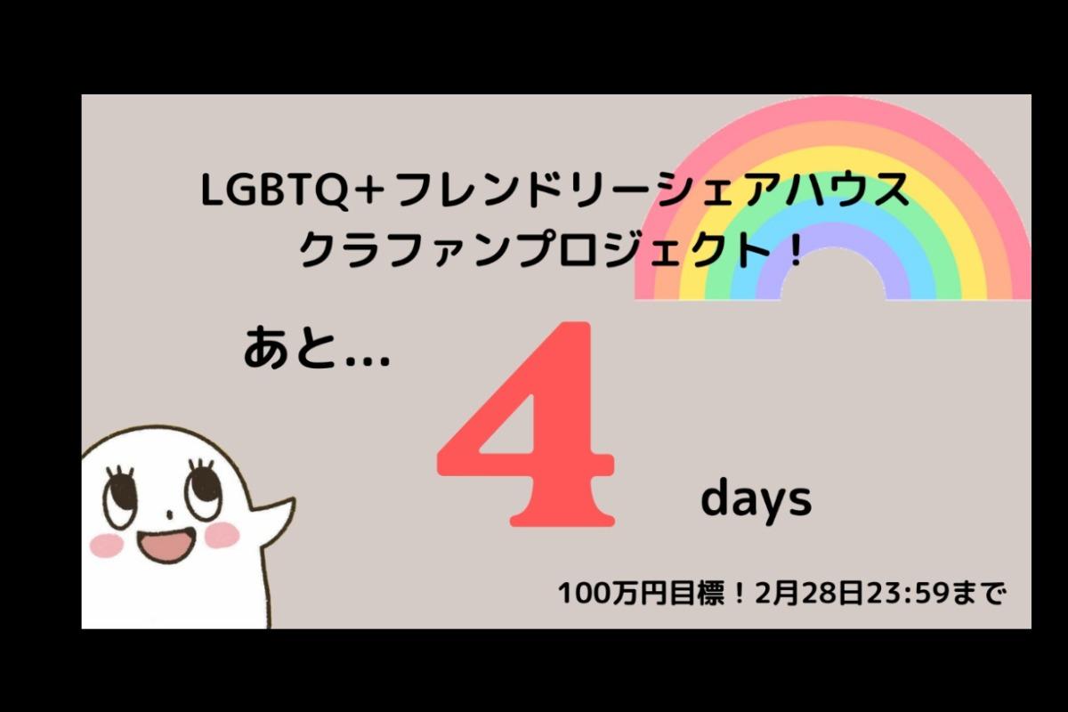 【本日開催】シェア祭りのお知らせのメインビジュアル