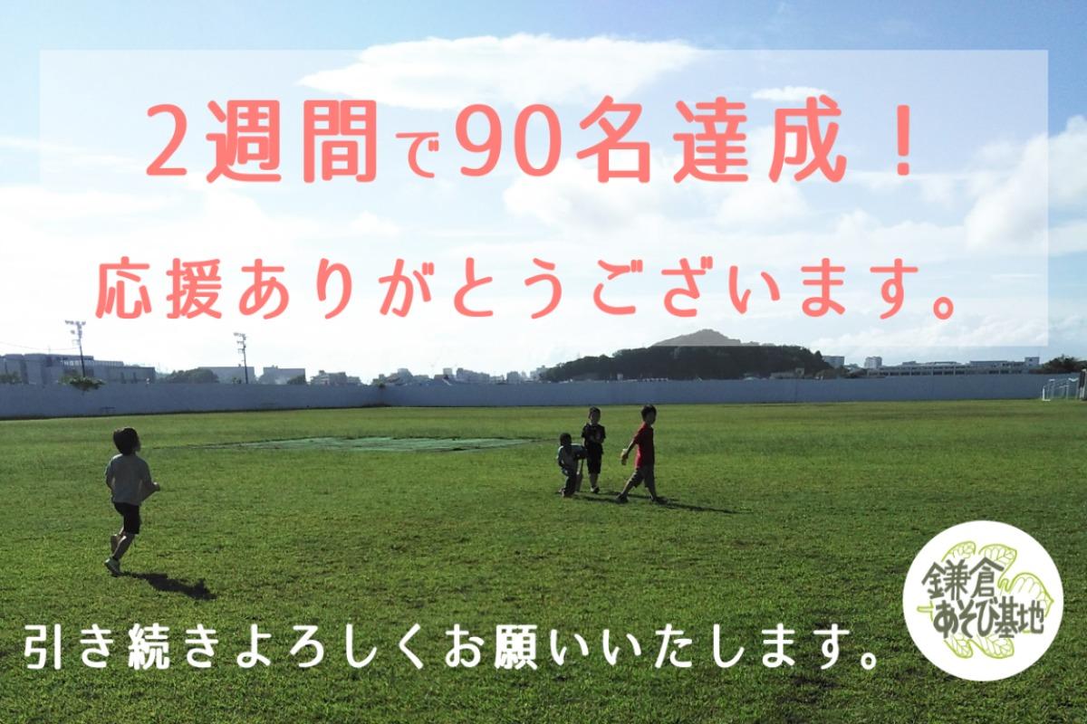 キャンペーンスタートから2週間が経ちました！のメインビジュアル