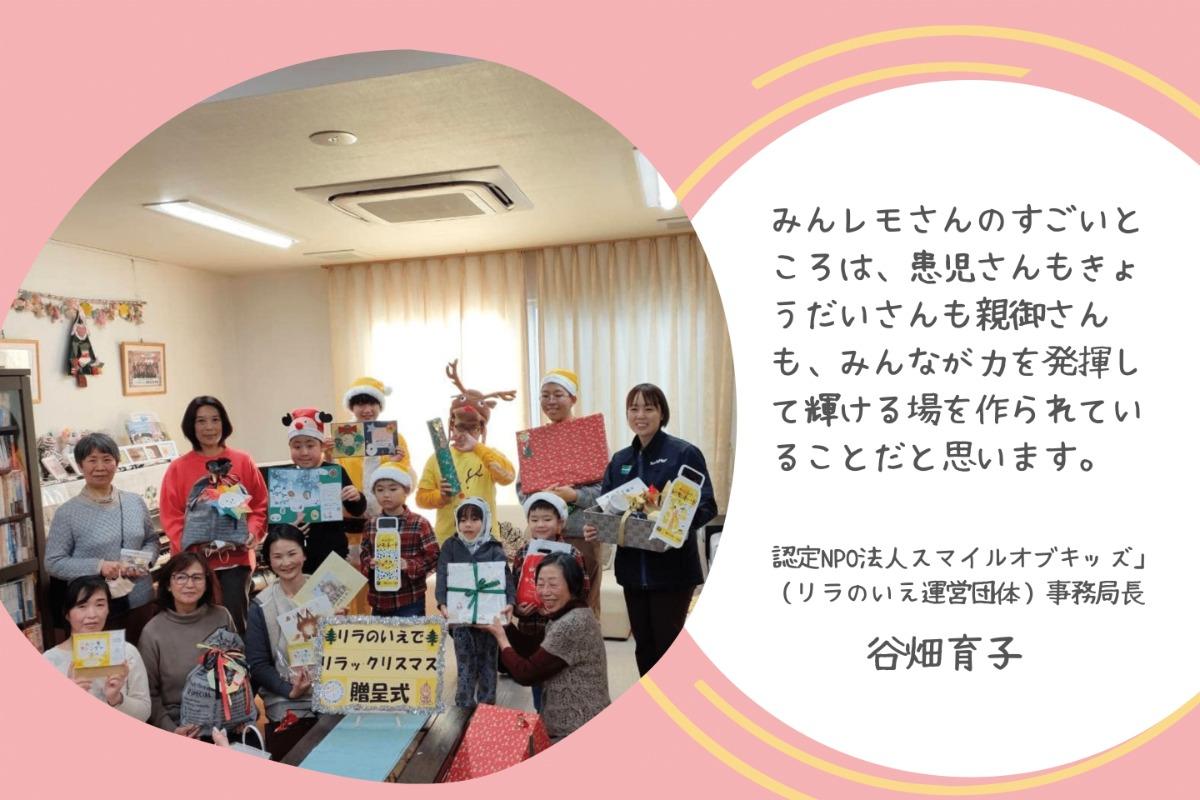いつかみんレモのおうちに遊びに行けるのを楽しみに、ずっと応援してますのメインビジュアル