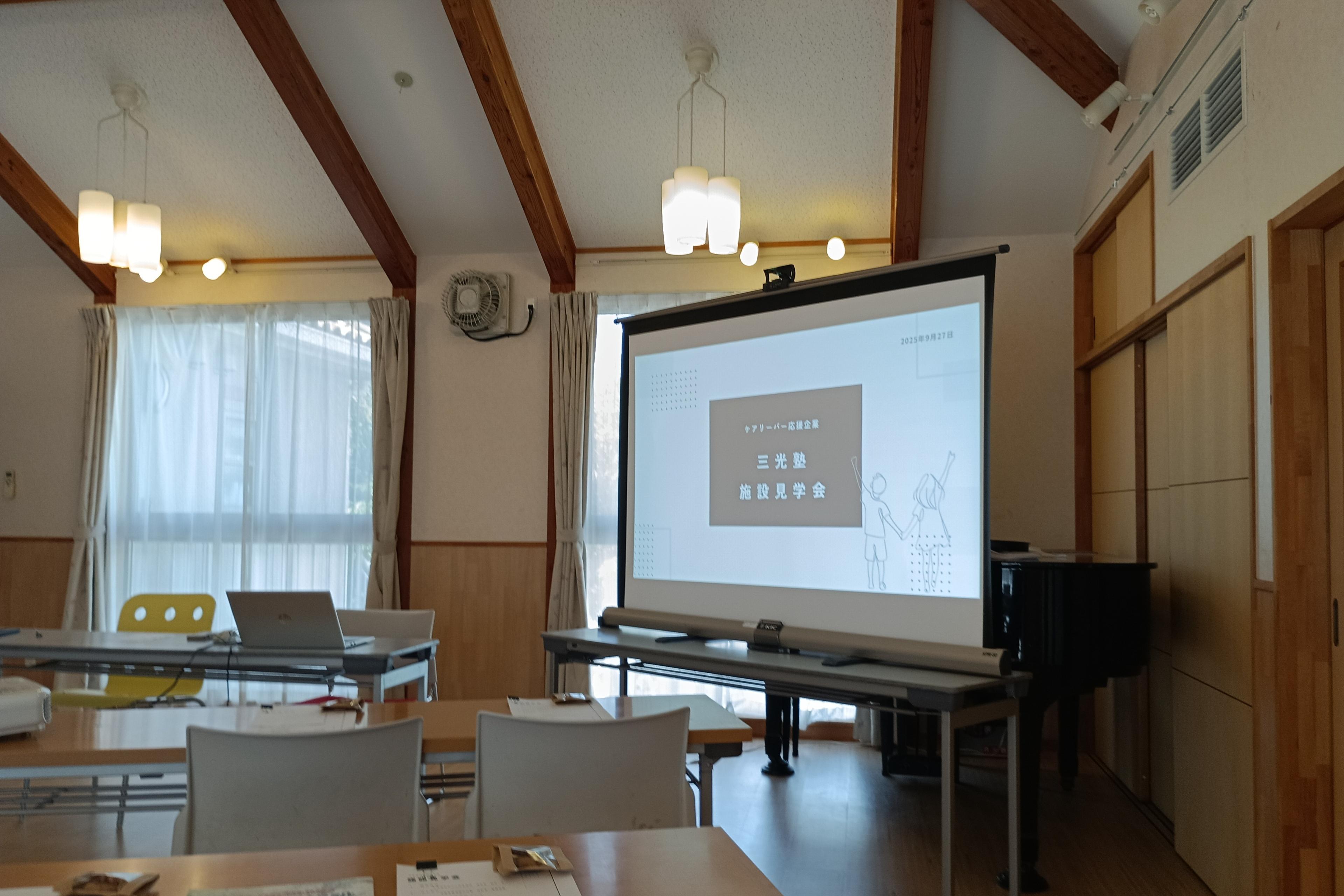 ケアリ－バ－応援企業を対象とした「三光塾」主催のセミナ－参加いたしました。のメインビジュアル