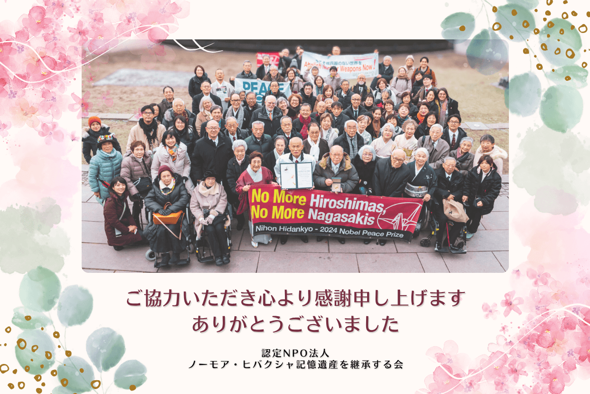 キャンペーン終了しました。ご支援ありがとうございました！のメインビジュアル