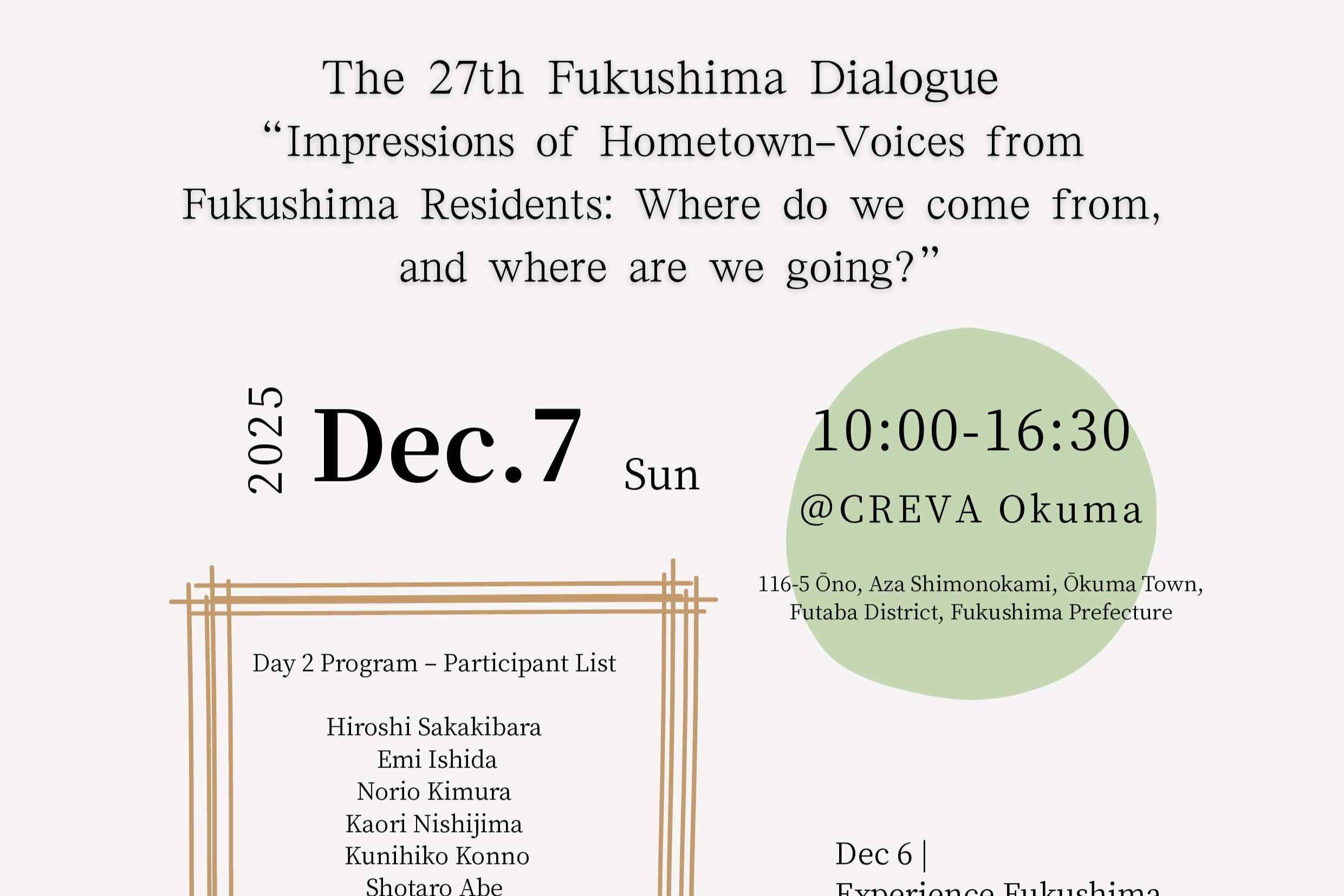 [The 27th Fukushima Dialogue] Online Streaming on December 7のメインビジュアル