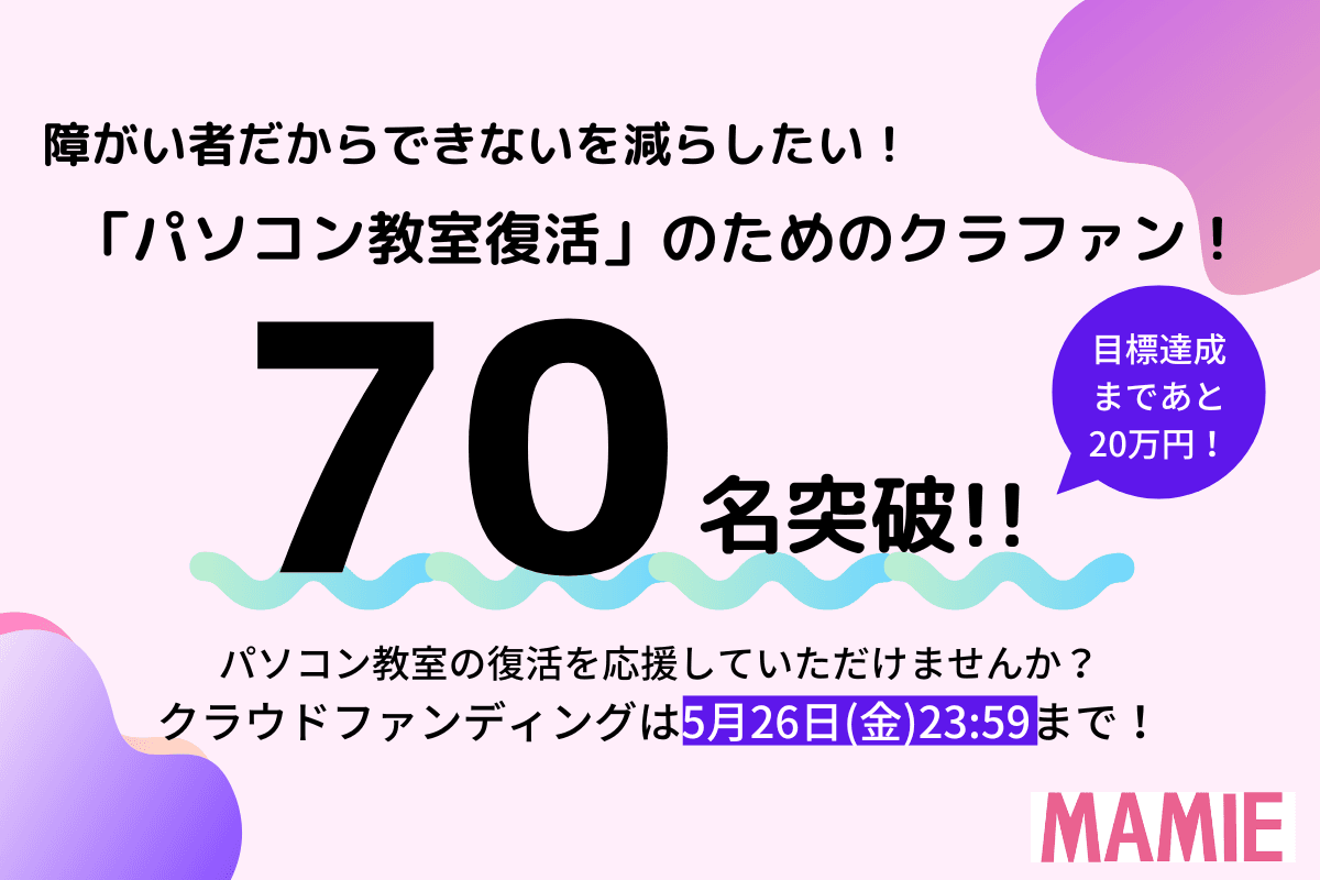 【経過報告】終了まで残り10日となりました！のメインビジュアル