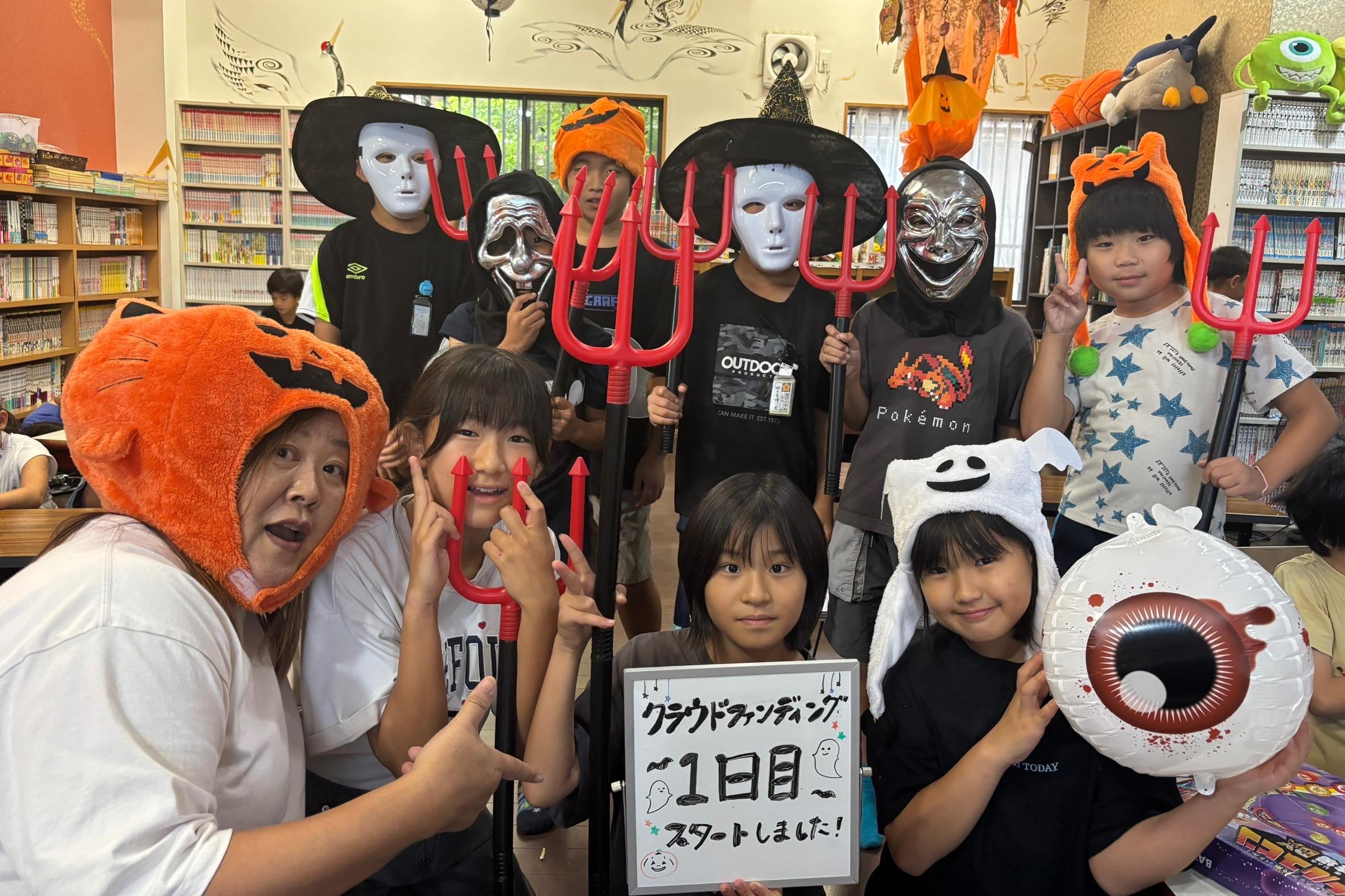 1日目スタートしました！のメインビジュアル