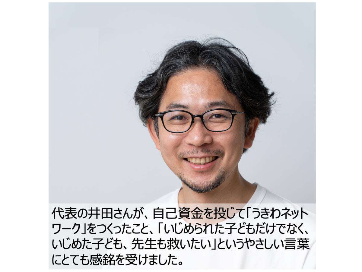 スタッフの想い② しいけんのメインビジュアル