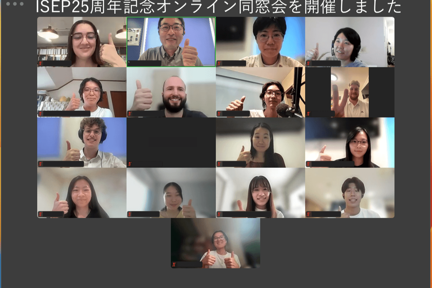 事務局通信① 25周年記念オンラインインターン同窓会を行いました！　Updates from the Coordinator #1 We held our 25th Anniversary Online Intern Alumni Meeting!のメインビジュアル