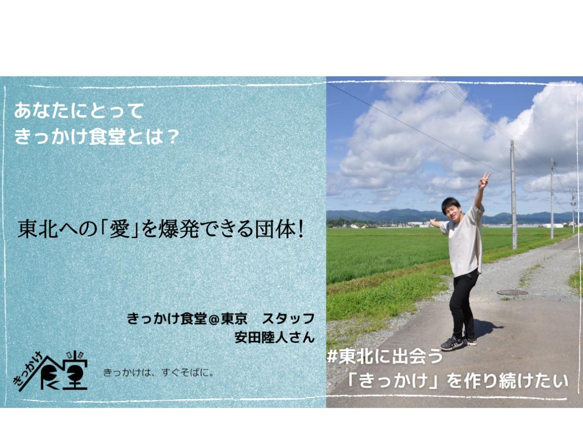 「あなたにとってきっかけ食堂とは？」メンバーの想い第３弾！！のメインビジュアル