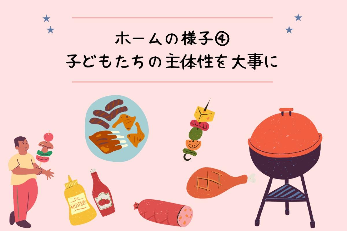 これまでの私たちの取り組み④のメインビジュアル